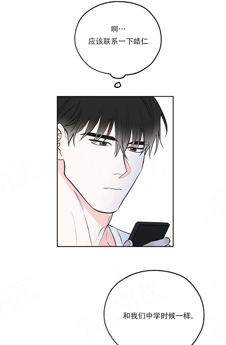 幸运天王漫画,第14话4图