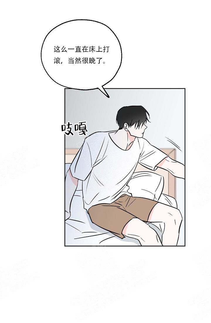 幸运天王漫画,第14话3图