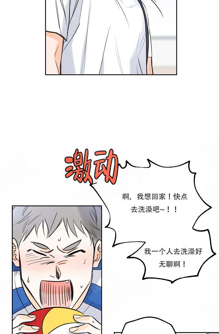 幸运天使的原声作品漫画,第10话5图
