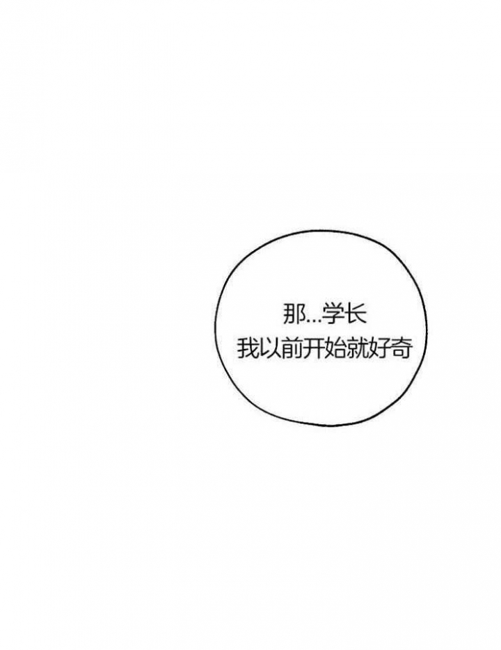 幸运钥匙漫画,第55话3图
