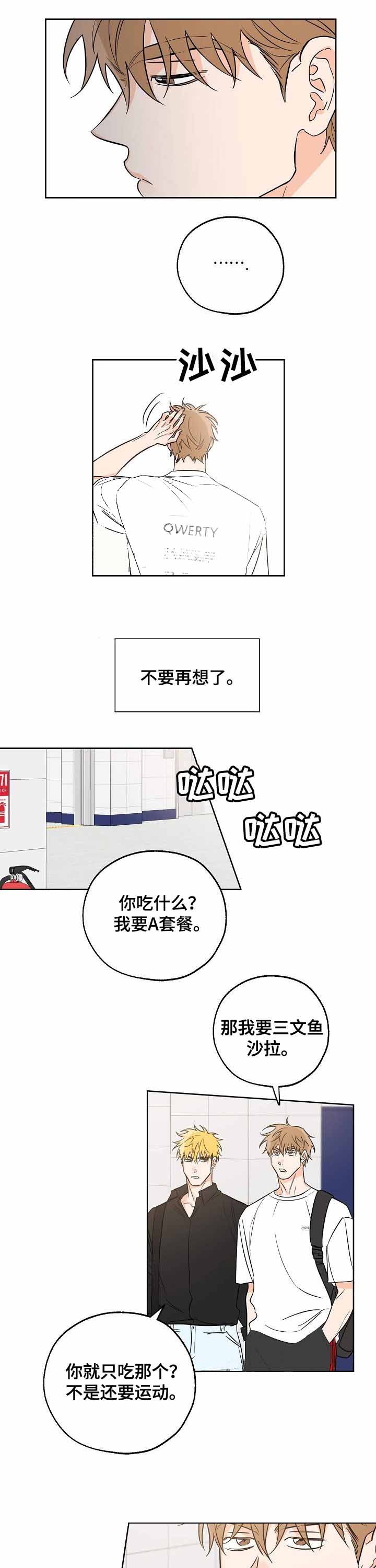 幸运天使的抖音作品漫画,第30话3图