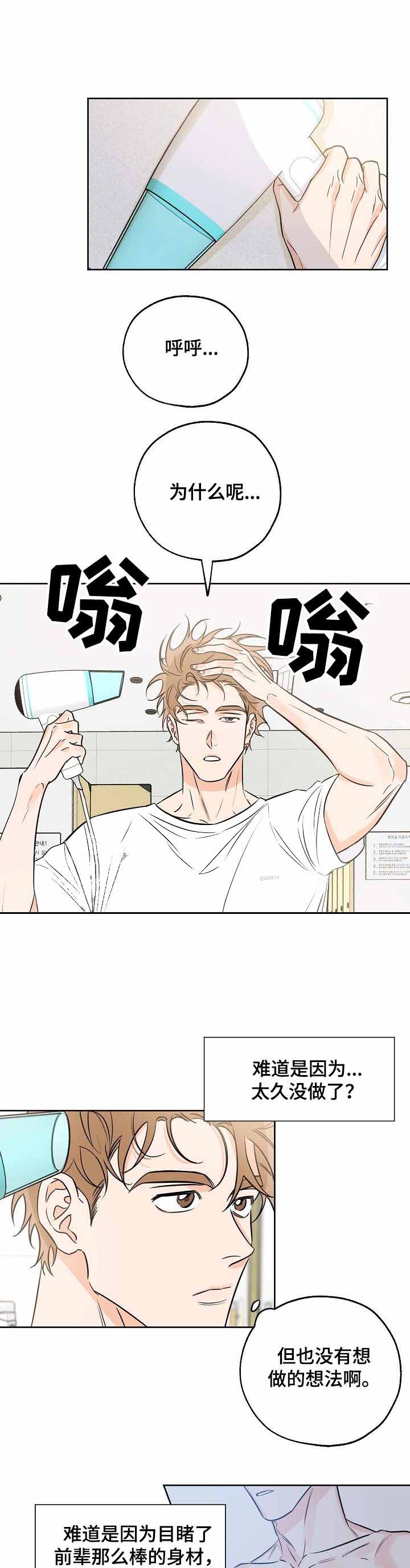 幸运天使的抖音作品漫画,第30话1图