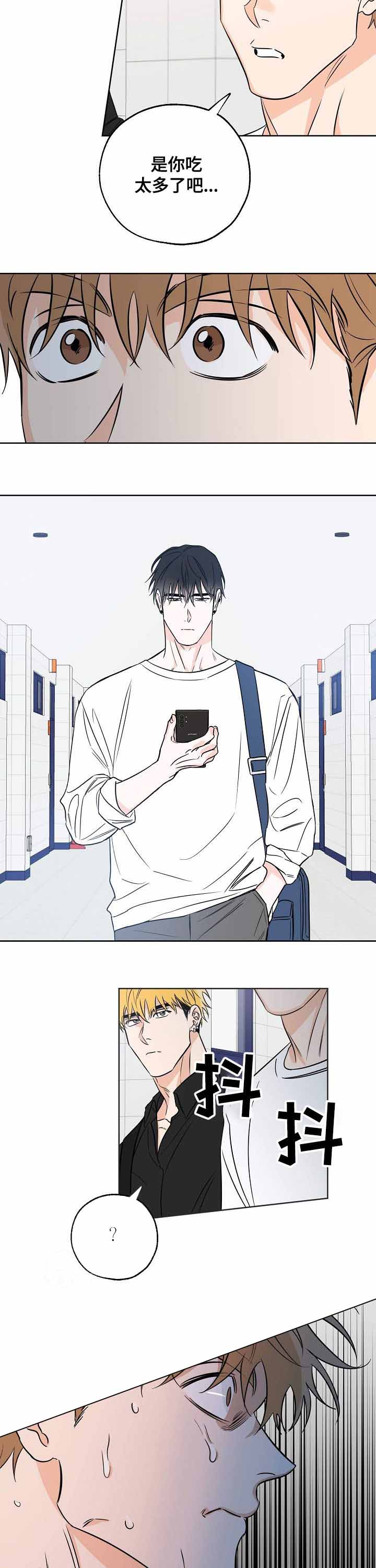 幸运天使的抖音作品漫画,第30话4图