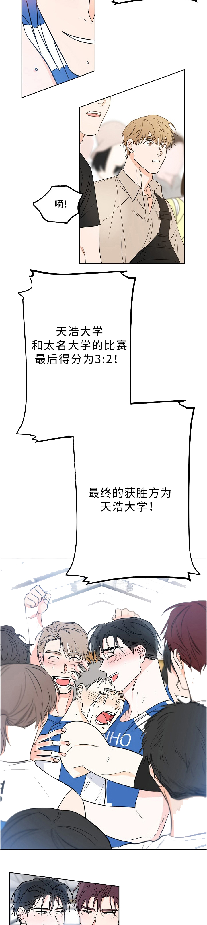 幸运钥匙漫画,第22话3图