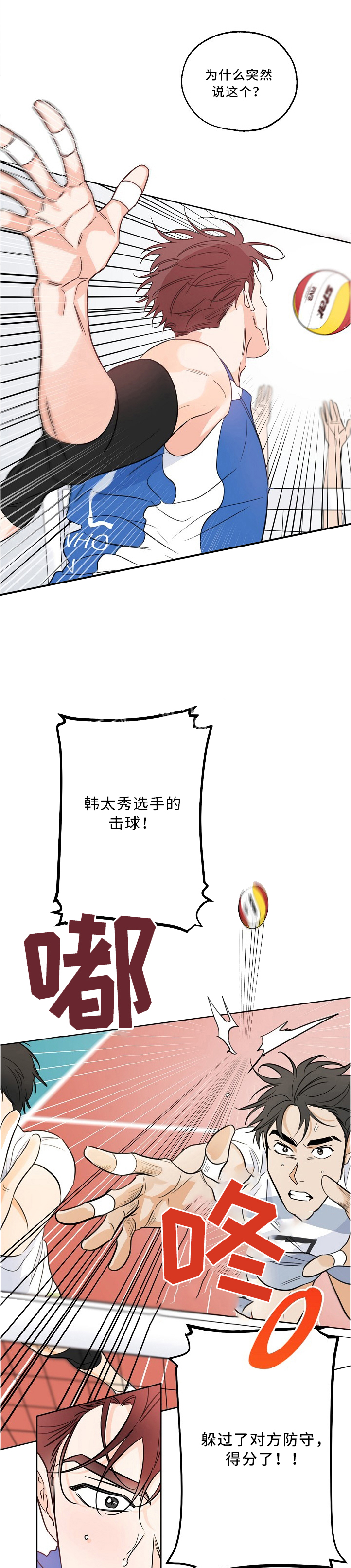 幸运钥匙漫画,第22话2图
