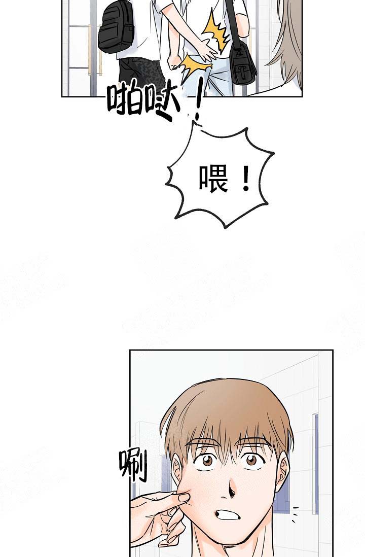 幸运天使微信头像漫画,第9话4图