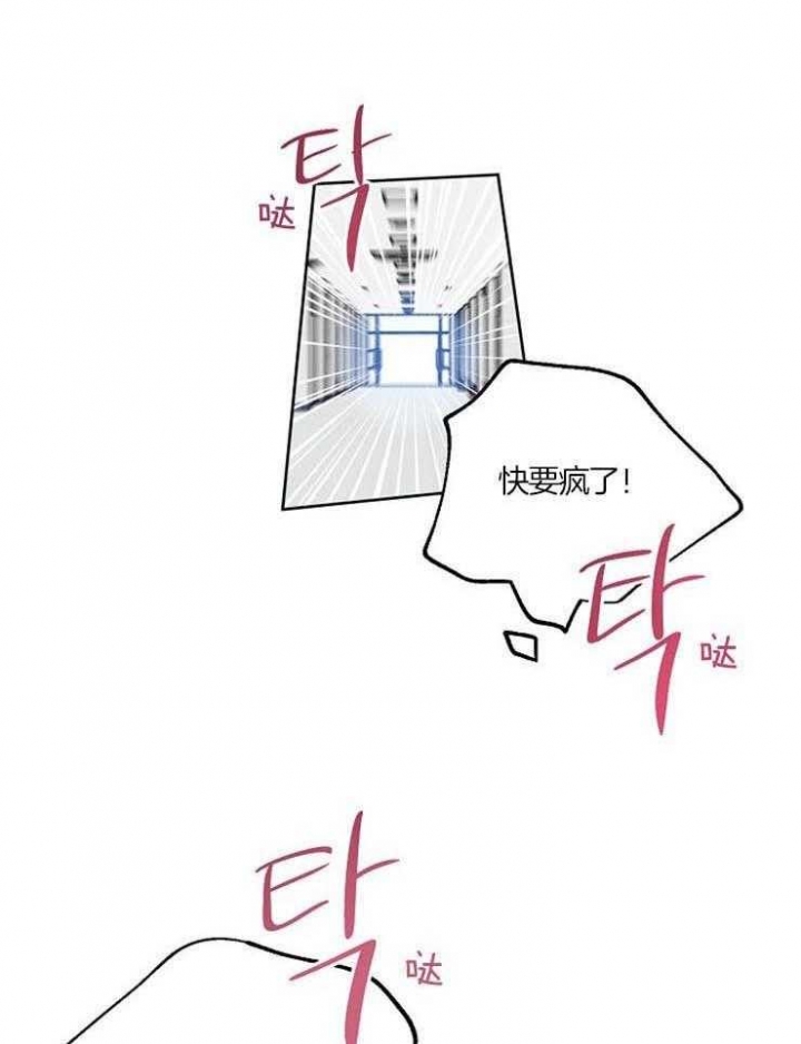 幸运天宫特效漫画,第52话1图