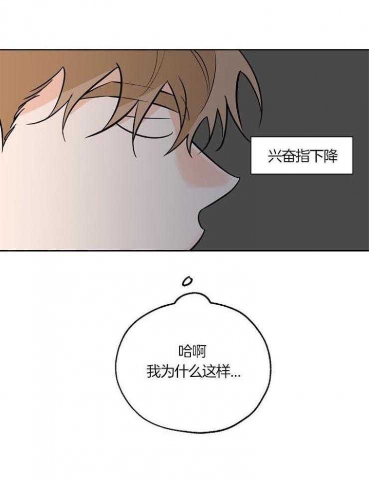 幸运天宫特效漫画,第52话4图