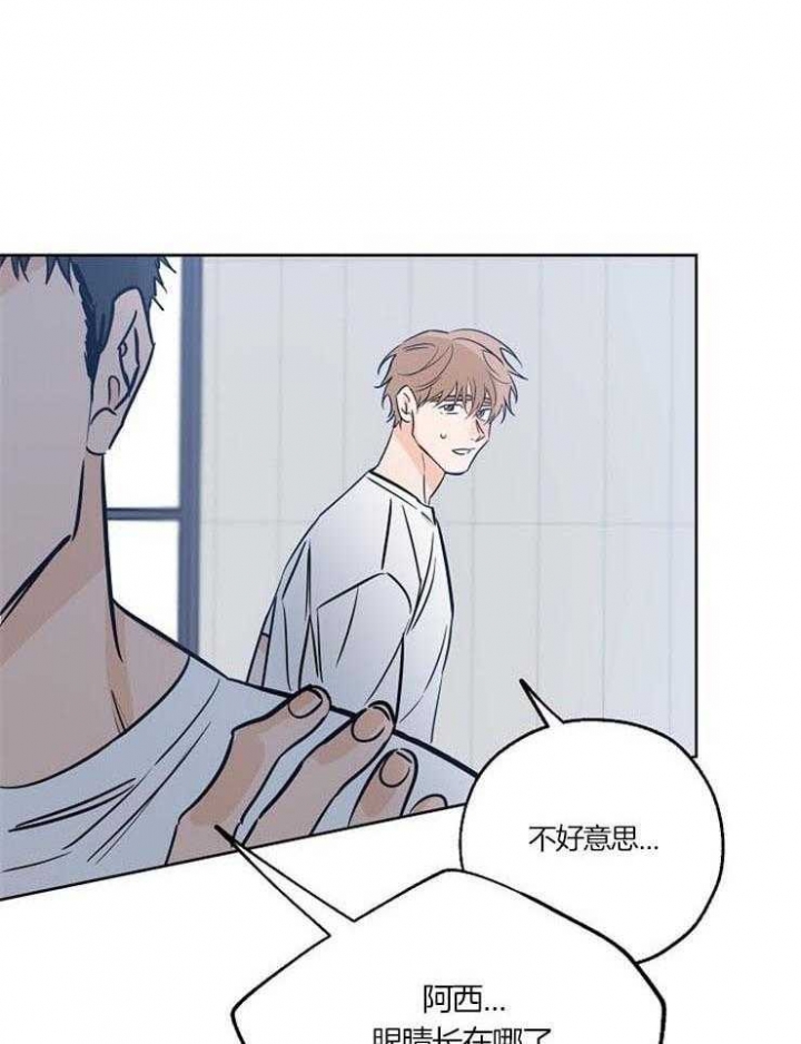 幸运天宫特效漫画,第52话5图