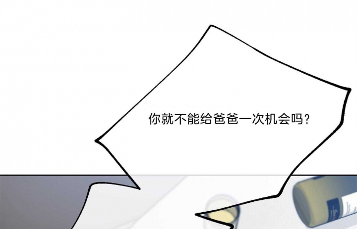幸运天钻漫画,第66话5图