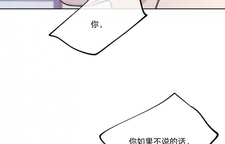 幸运天钻漫画,第66话3图