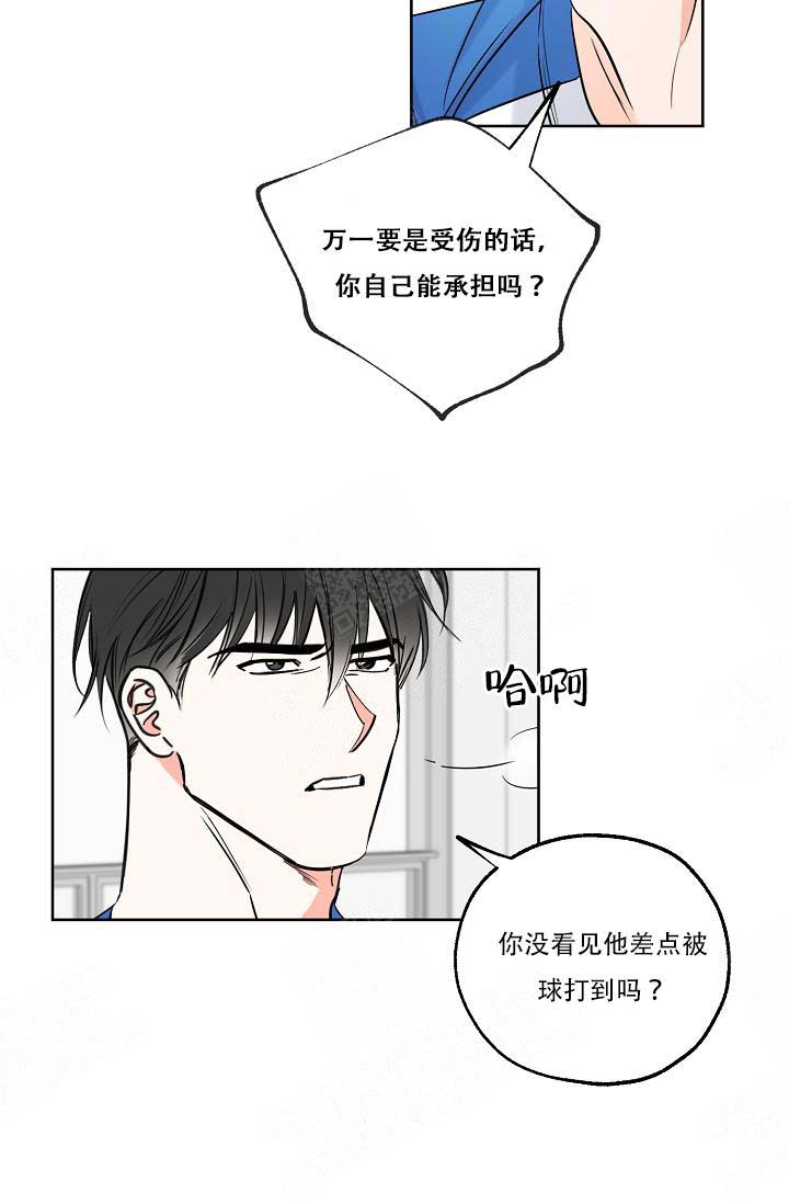 幸运天使的原声作品漫画,第12话4图