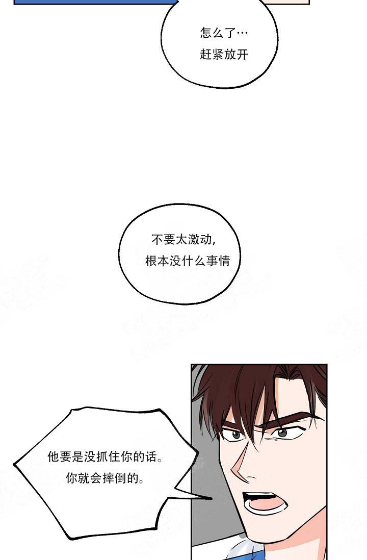 幸运天使的原声作品漫画,第12话3图