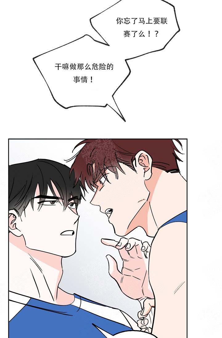 幸运天使的原声作品漫画,第12话2图