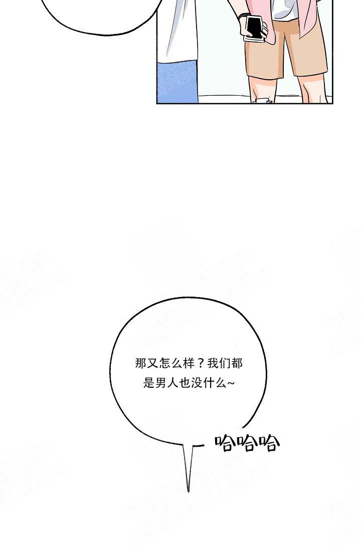 幸运天降漫画,第8话3图