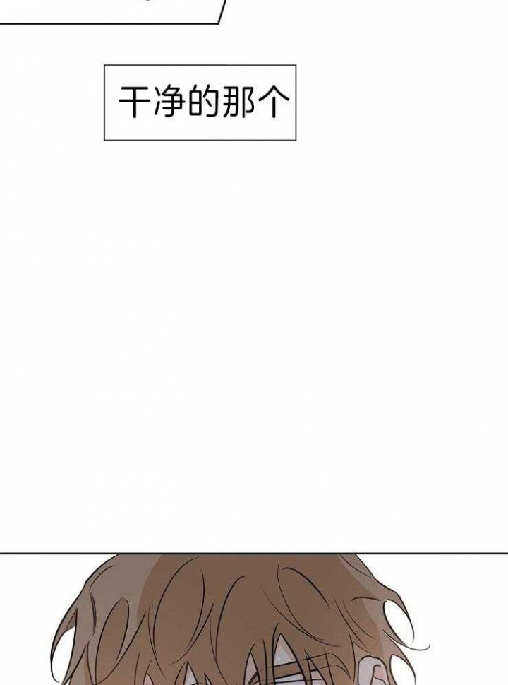 幸运天使电子商务漫画,第37话3图