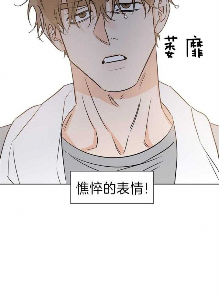 幸运天使电子商务漫画,第37话4图