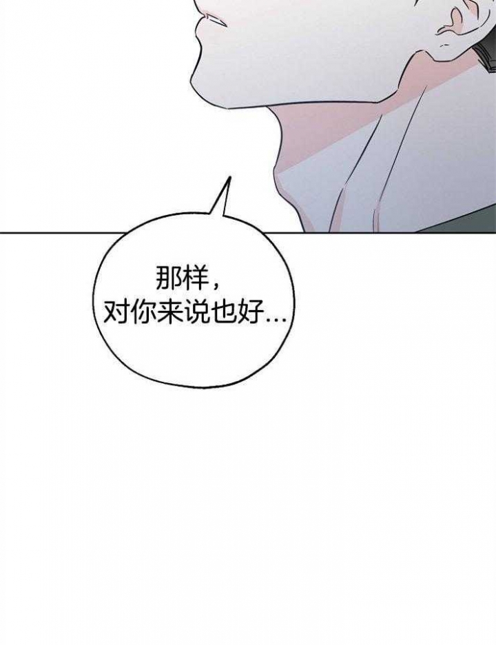 幸运天使剧情分析漫画,第44话4图