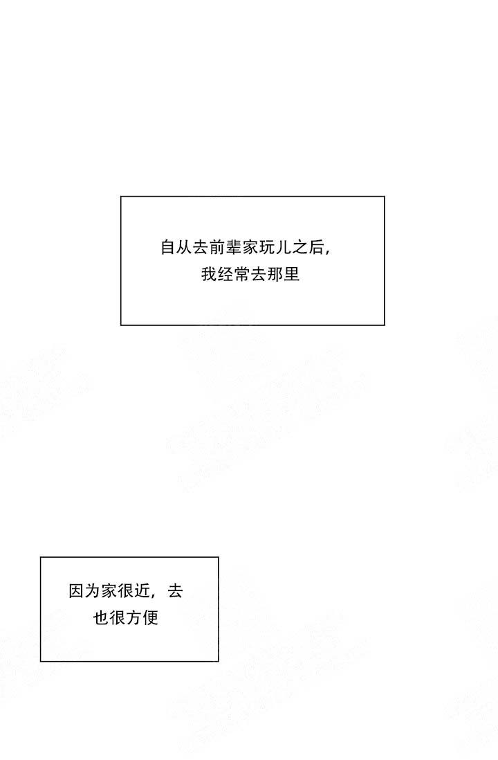 幸运天使球员表现漫画,第18话5图