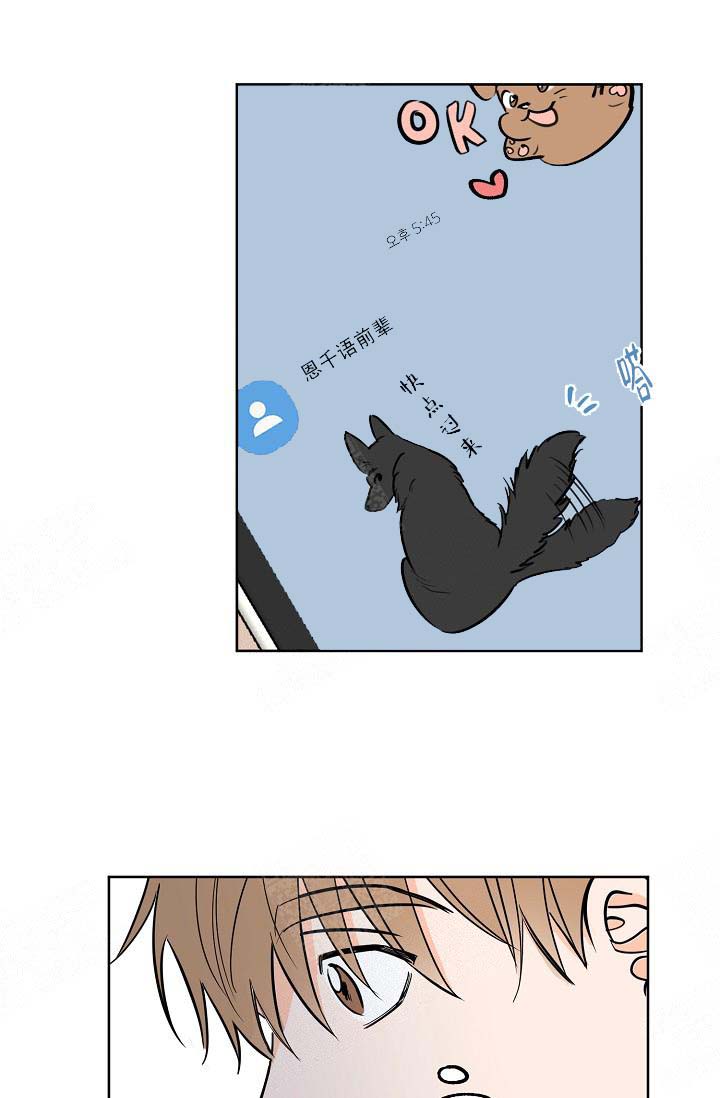 幸运天使球员表现漫画,第18话3图