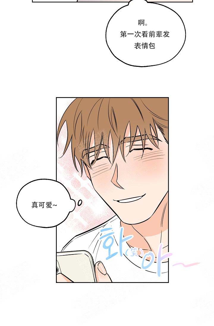 幸运天使球员表现漫画,第18话4图