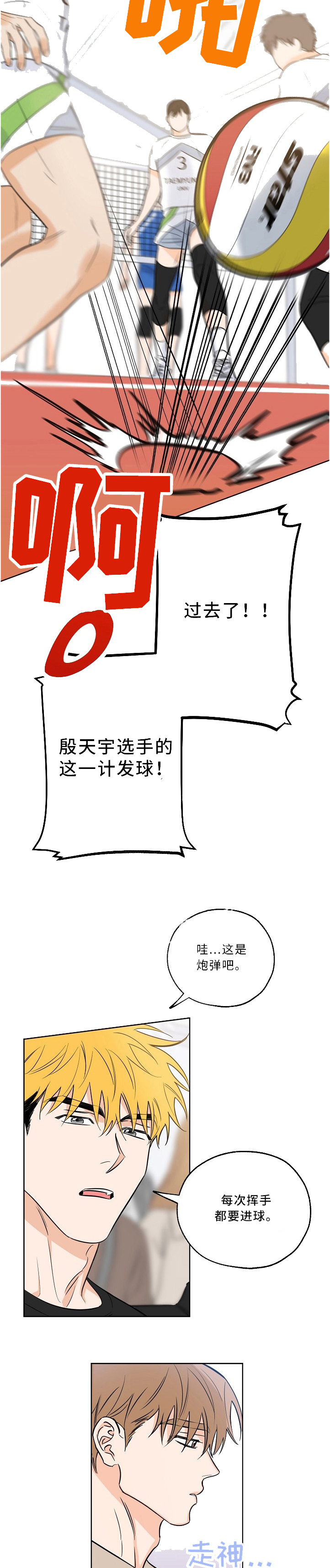 幸运天使重瓣百合好养吗漫画,第21话3图