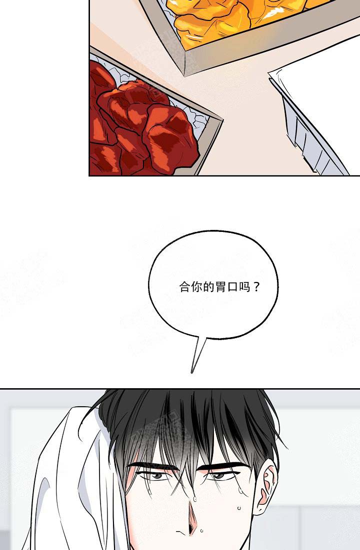 幸运天钻漫画,第6话2图