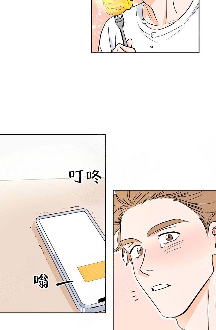 幸运天钻漫画,第6话4图
