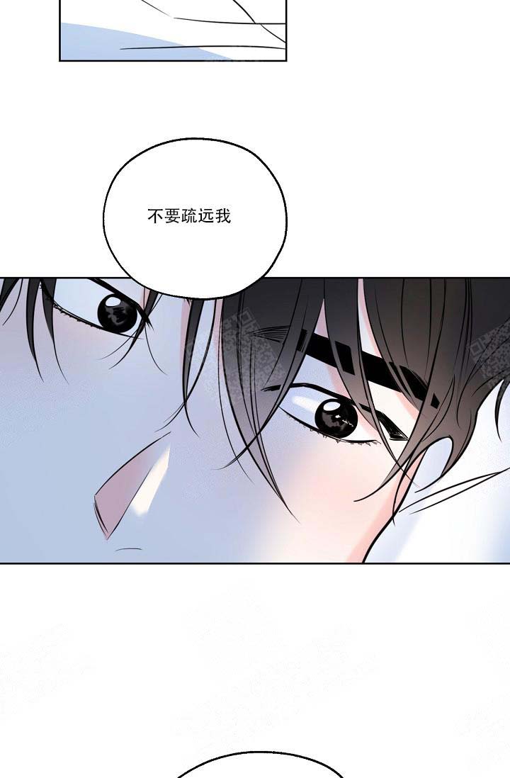 幸运天使潮流服饰漫画,第20话2图