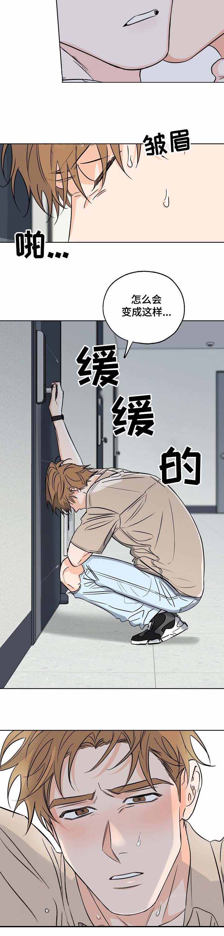 幸运天使电视剧演员表漫画,第25话2图