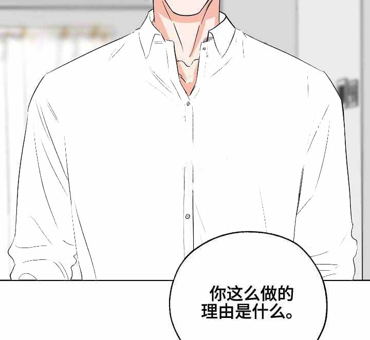 幸运天使电视剧演员表漫画,第25话5图