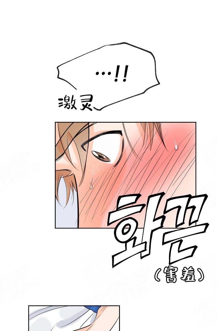 幸运天使电视连续剧第一集漫画,第11话3图