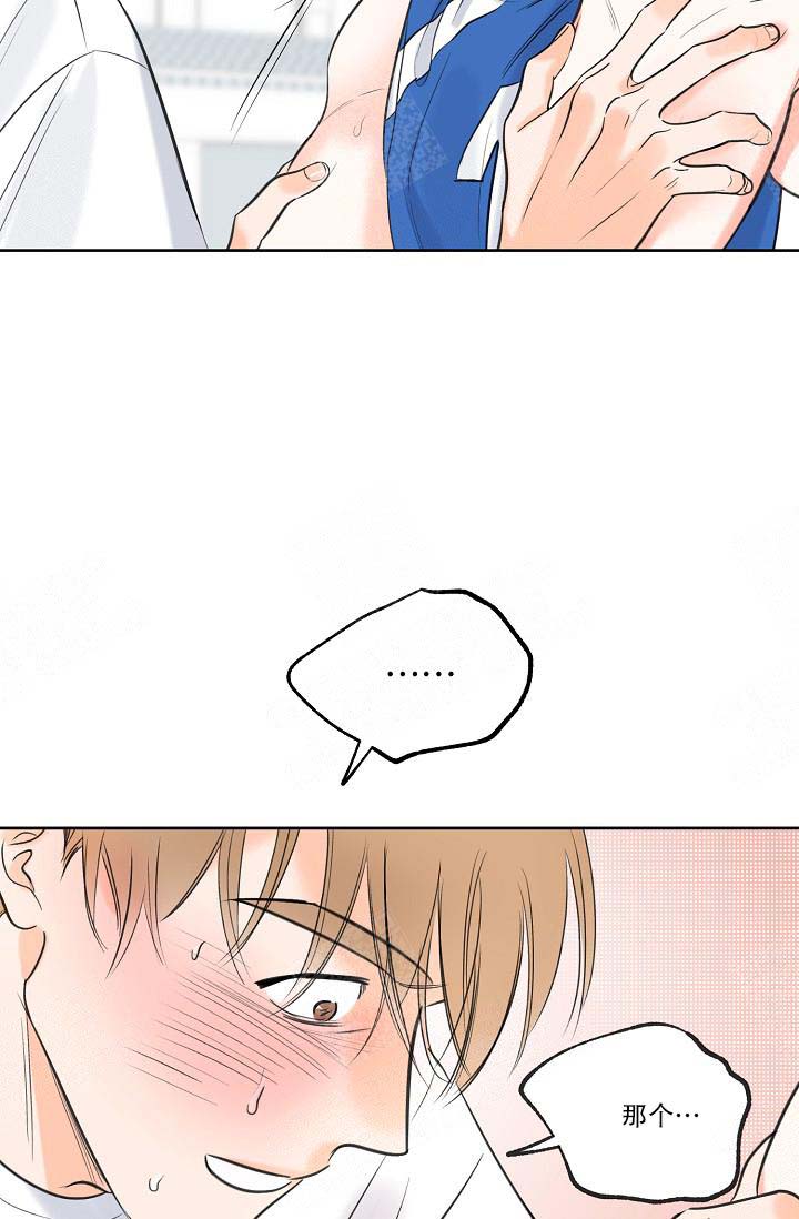 幸运天使电视连续剧第一集漫画,第11话5图