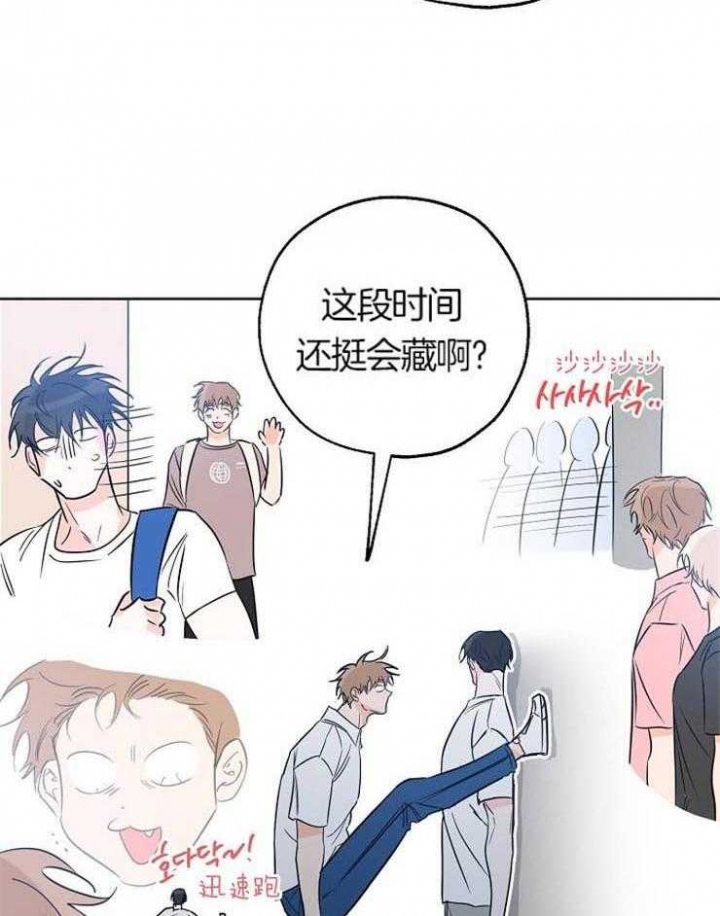 幸运天赋推荐漫画,第48话2图