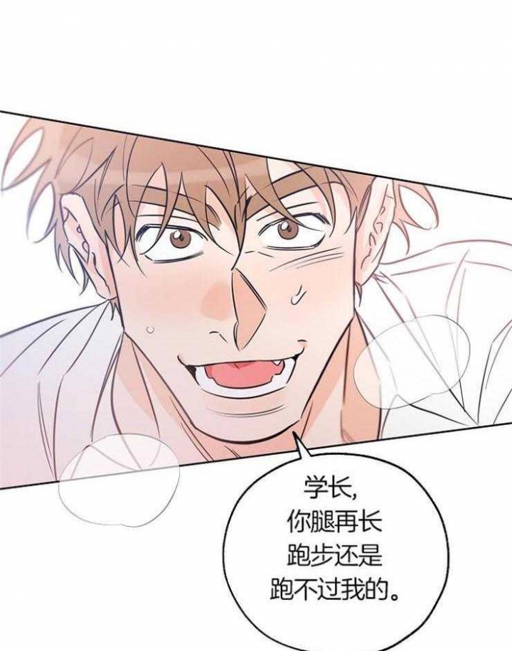 幸运天赋推荐漫画,第48话1图