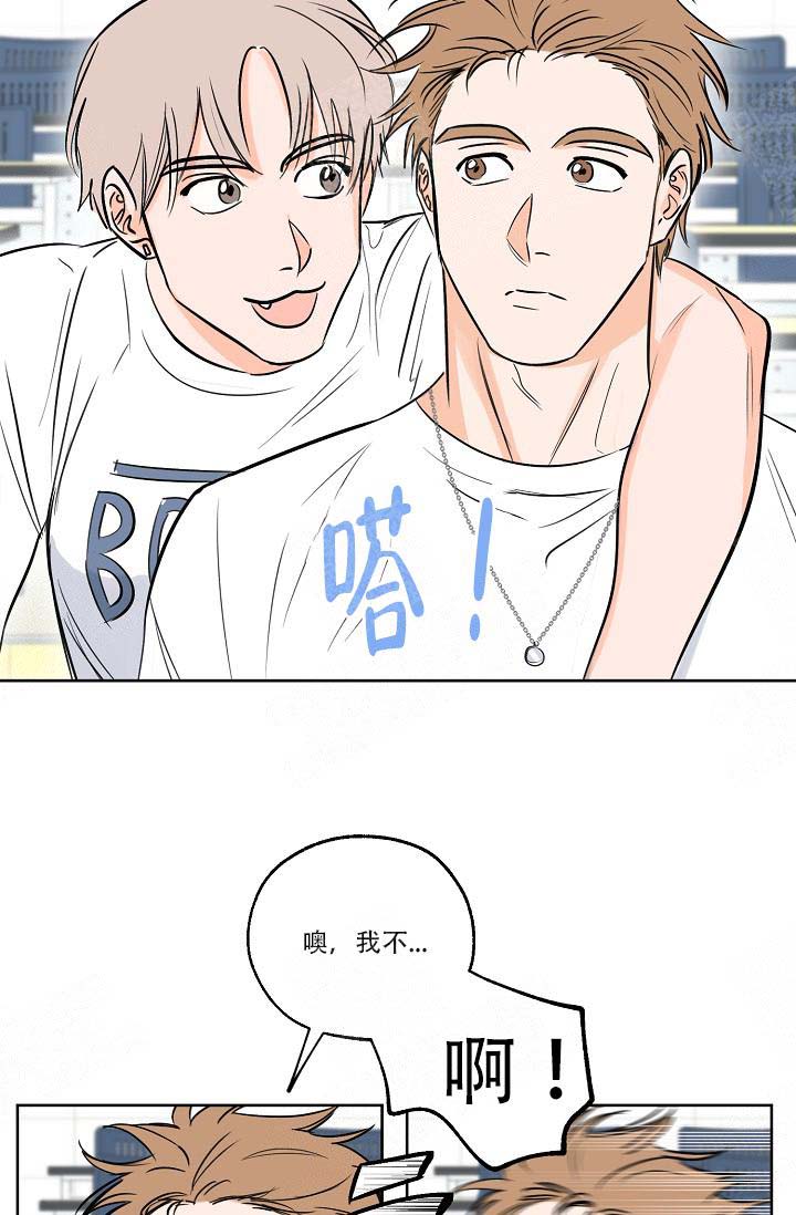 幸运天堂合集漫画,第15话3图