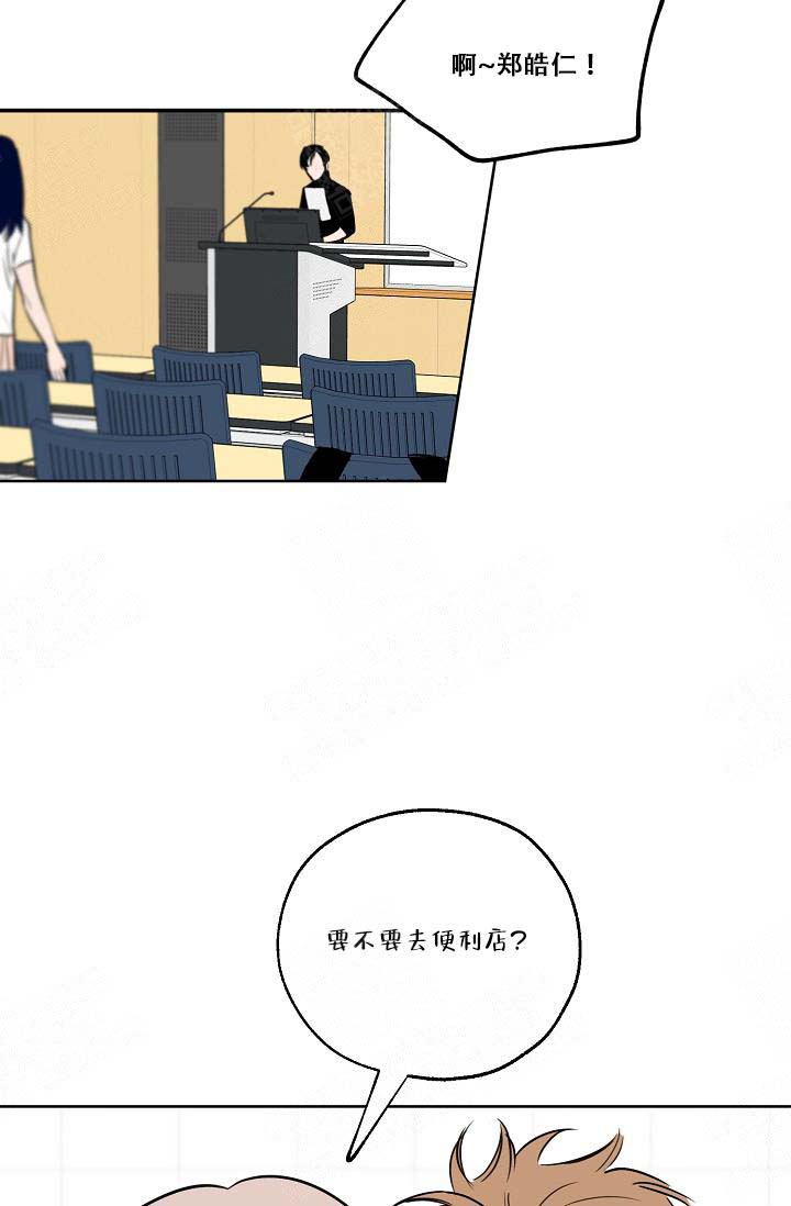 幸运天堂合集漫画,第15话2图