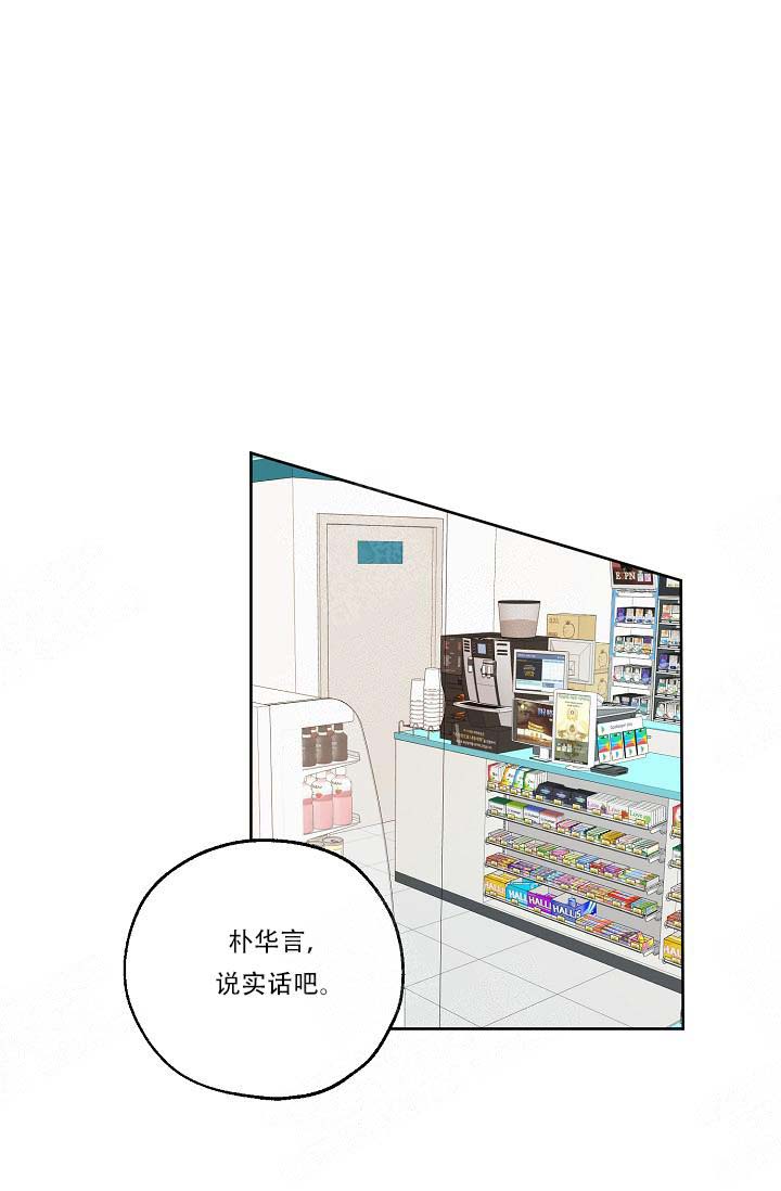 幸运天堂合集漫画,第15话5图