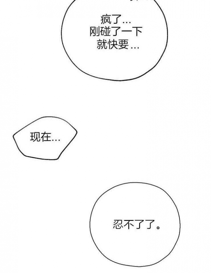 幸运方块漫画,第58话3图