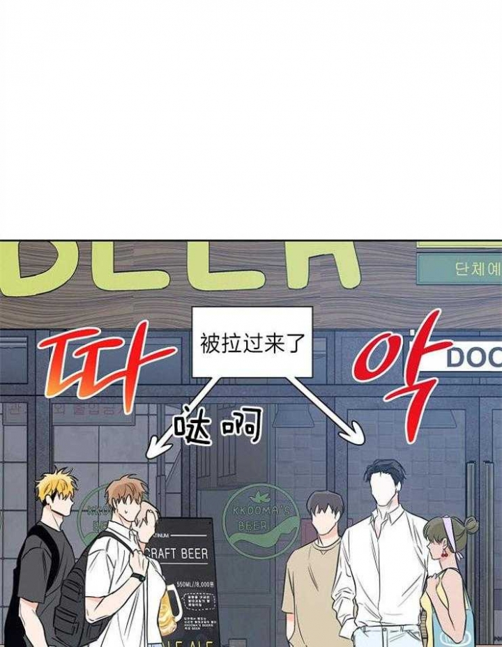 幸运天河石手串漫画,第31话3图
