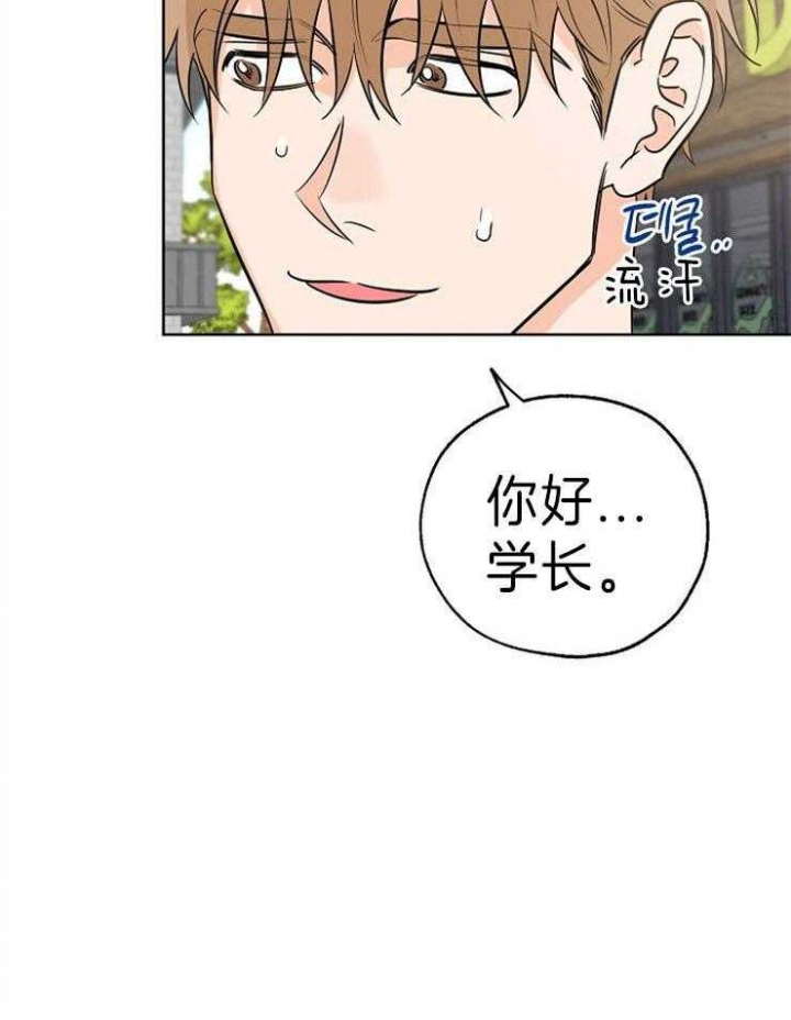幸运天河石手串漫画,第31话5图