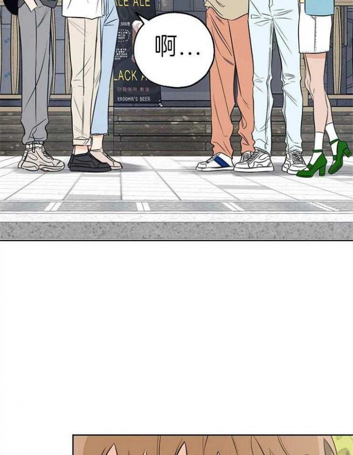 幸运天河石手串漫画,第31话4图