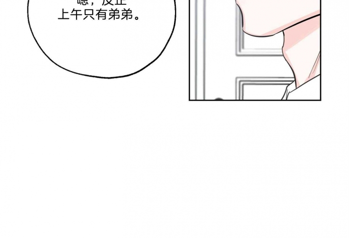 幸运天使合成方法漫画,第64话4图