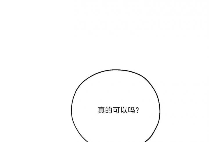 幸运天使合成方法漫画,第64话1图
