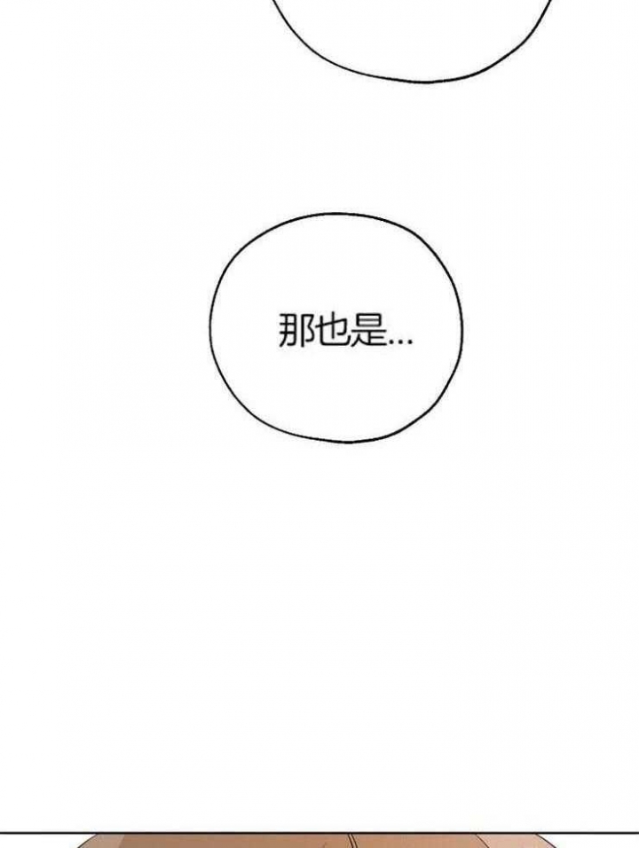 幸运天使重瓣百合好养吗漫画,第54话2图