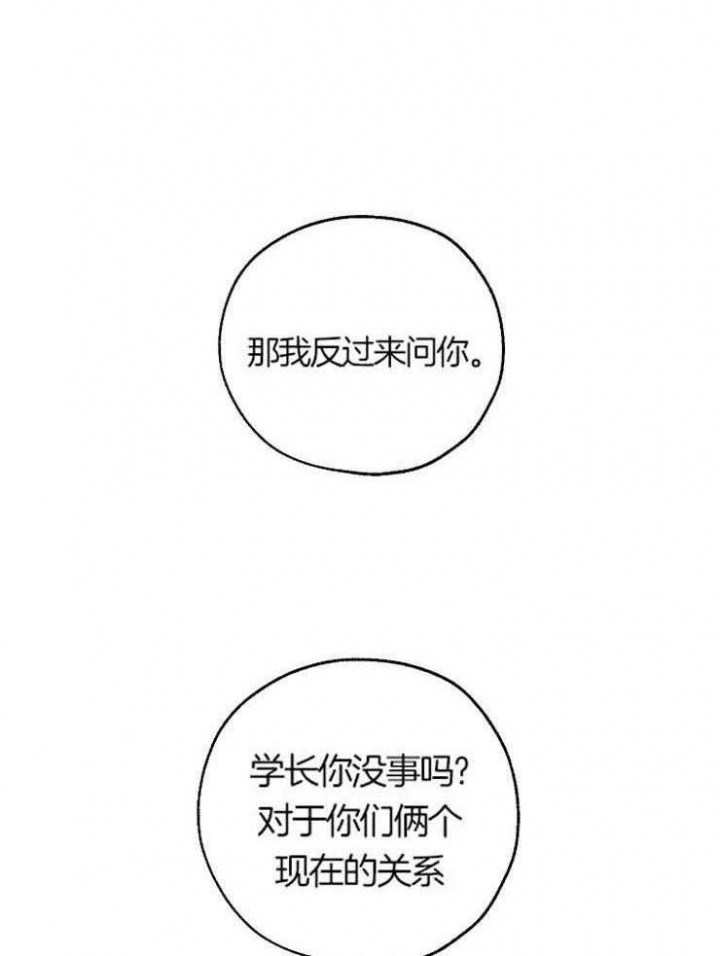 幸运天使重瓣百合好养吗漫画,第54话4图