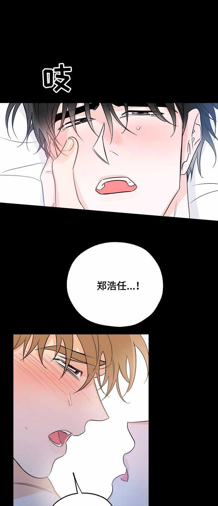 幸运天使婚纱摄影漫画,第29话1图