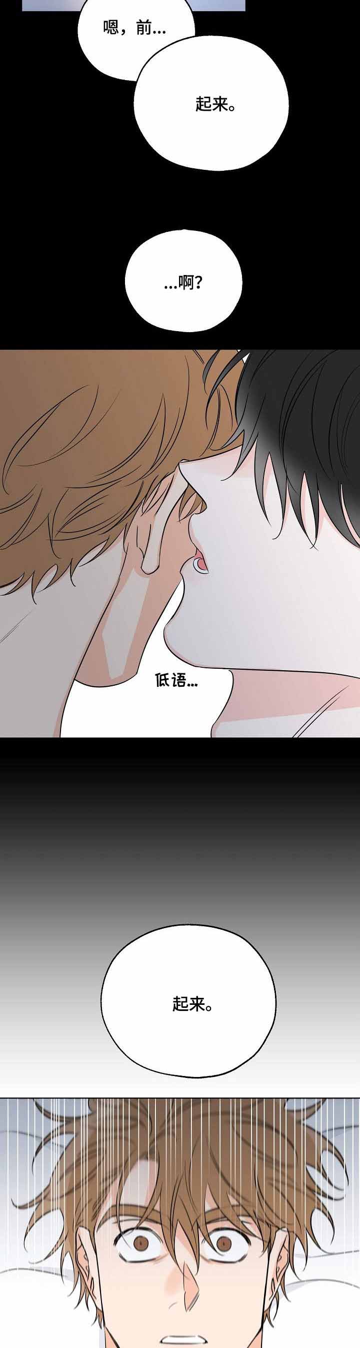 幸运天使婚纱摄影漫画,第29话2图