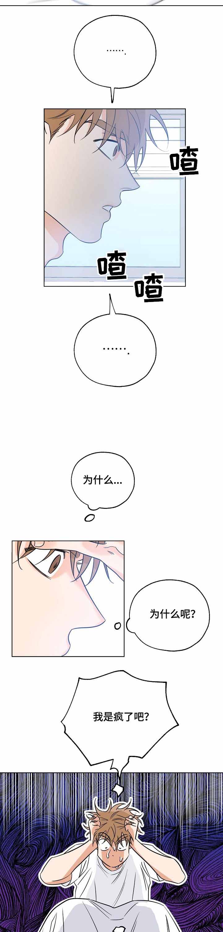 幸运天使婚纱摄影漫画,第29话4图