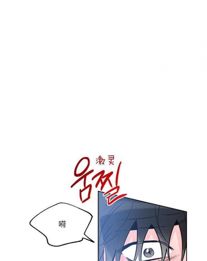 幸运天赋效果解析漫画,第56话4图